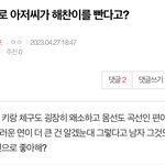 [NCT칠프] 엘르재팬을 <b>맥심</b>이라 우기는 한남해프님