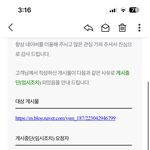 약과쿠키 블로그글이 또 신고당했습니다 + 과연 내가 경쟁<b>업체</b>일까