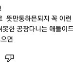 난 이런댓글 쓰는 사람들한테 <b>편견</b>있음