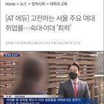 이화여대<b>따리</b>가 중앙대에 기어오르네 ㅋㅋㅋㅋ