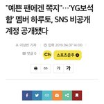 <b>트레저</b> 하루토 이거 진짜야?