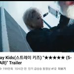 [스키즈] 한국<b>인동</b> 갔다