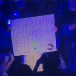[방탄소년단] 실시간 <b>관객석</b>