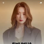 와 아이들 <b>슈화</b> 얼굴 미쳤다