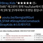 [스키즈] 트레일러 전 세계 트렌딩 #2위⭐️