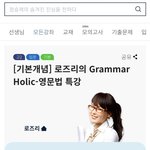 예비고1 영어 <b>문법</b> 인강 이거 들어도 됨?