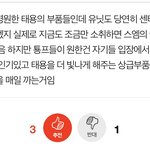 [NCT칠프] 도<b>재정</b> 깔거 툥프뿐인 이유