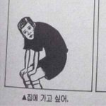 [댓글부탁해] 나 걱정하거나 스트레스 받으면 아무것도 안하는데 어떡해