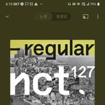 [댓글부탁해] 엔시티 127 이 노래 알아?