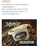 이 아이스크림 <b>기억</b>하시는 분!!!
