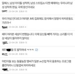 <b>동물</b>농장 게시판 테러하는 한국남자들