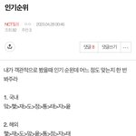 [NCT칠프] 조용하더니 또 <b>장문</b>충아저씨 등판했네