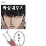 아빠 슬램덩크 <b>임티</b> 사줬더니 진짜 잘쓴다