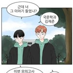나 약대 다니는데 동기중에 <b>약수</b>저 많더라