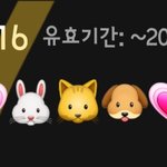 [도재정] 뮤빗 <b>투표권</b> 인증이요