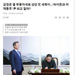 "김정은 곁에 시립해 얻어낸 휴지조각 선언 갖고 '워싱턴선언'...