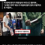 강남역 피방에서 칼 <b>난동</b> 사건 ㄷ