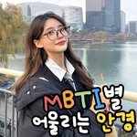 역대급 엠비티아이 과<b>몰입</b> 지.랄
