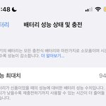 [드루와] 배터리 <b>성능</b> 94됨