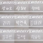 <b>제</b><b>베</b>원 애들 글씨체 ㅋㅋㅋㅋㅋ