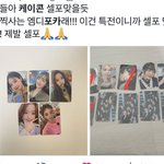 [ZB1] 케이콘 셀포 같음