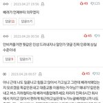 [댓글부탁해] 결시친 ㅈㄴ 기막힌다ㅋㅋㅋ