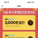 <b>배민</b> 이딴거하지말고 배달팁이나 내려라