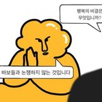어제부터 제베원 어그로 몇마리 <b>보임</b>