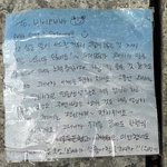 유정이가 <b>문빈</b>한테 쓴 편지