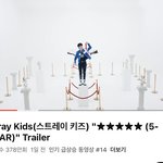 [스키즈] <b>인동</b> 붙잡자!!!
