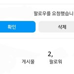 인스스가 나한테 팔로우 걸었는데