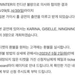 헐 <b>윈터</b> 아프대….