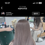 [댓글부탁해] 이런 <b>색은</b> 탈색 몇번 헤야돼?