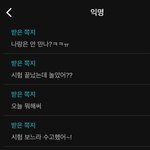 [드루와] 와 <b>에타</b> 쪽지  넘 소름끼쳐;