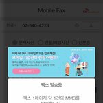 ㅈㅎㅇ 루머 댓글이랑 악플 <b>팩스</b> 보냄