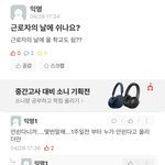 우리학교 <b>에타</b> ㅋㅋㅋ