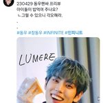 [인피니트] 아이돌이 밥 먹여주나요?그럴 수 있으니 <b>각오</b>해라