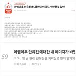 [댓글부탁해] 아엠이후 안유진에대한 내 이미지가 바뀐것 같아