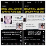 베트남 여자도 싫어하는 <b>도태</b>남