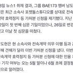 남도현 뭐임? <b>탈퇴</b>하나