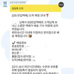 [댓글부탁해] <b>반택</b> 도착 예정이라는데 안 옴