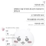 [드루와] 저의 “<b>바카</b> 오니쨩” 자랑합니다