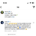 아 진짜 박준형 아이유 인스타에 댓 개쳐웃김