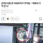 이제 <b>이런</b> 혐오 범죄는 <b>논란</b>도 안되는구나..