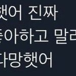 나 덕질 할 때마다 이 상태임
