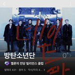 <b>타</b><b>팬</b>인데 방탄