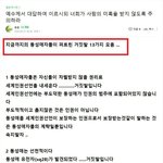 동성애<b>자들</b>이 퍼트린 거짓말 13 가지 ....