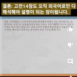 시리즈  shorts 3-1편 - <b>문맥</b>적 분석 요나가 니느웨 전도...