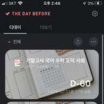 중학교 기말<b>고사</b> 2달의 기적 ㄱㄴ?