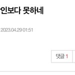 [NCT칠프] 미쳤나봐 진짜